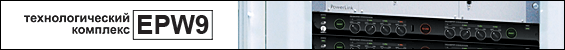 "ЭНЕРГО С" - официальный представитель заводов производителей оборудования ВЧ связи, РЗ и ПА
