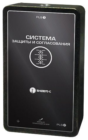 Система защиты и согласования СЗС2